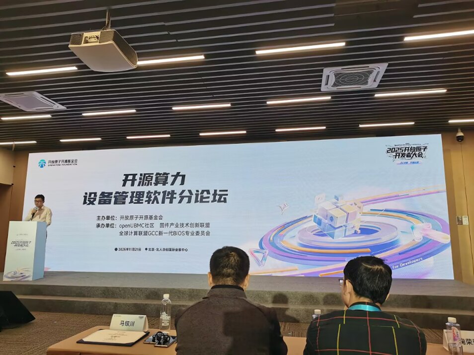 光潤通科技加入openUBMC開源發展委員會共筑算力管理新生態(圖3) 圖片2.jpg