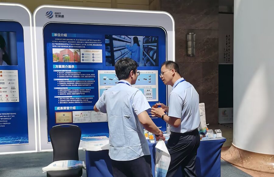 信息技術應用創新發展大會