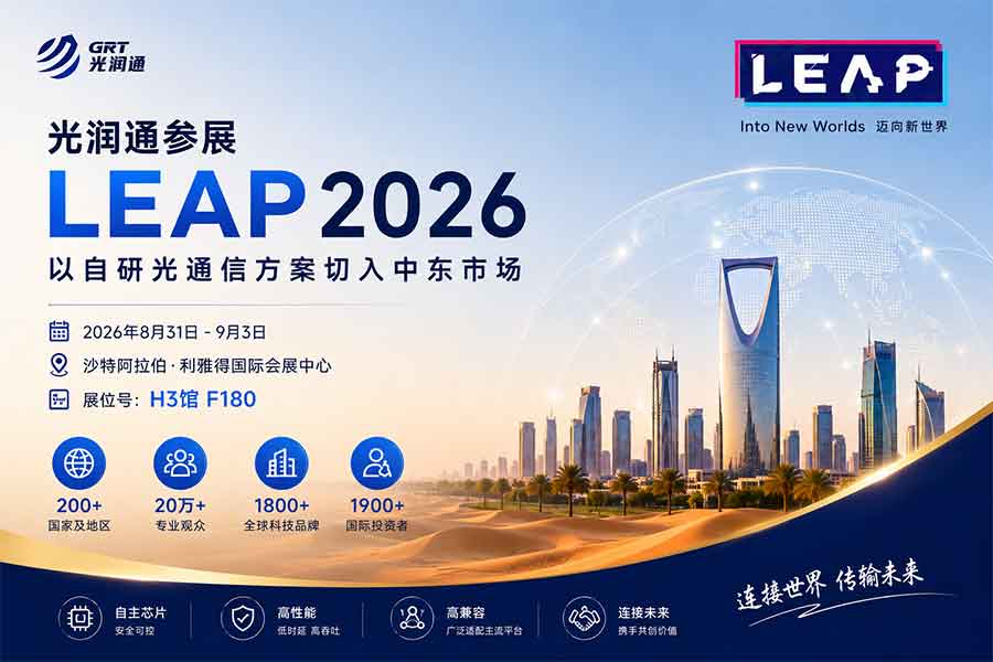 LEAP2026