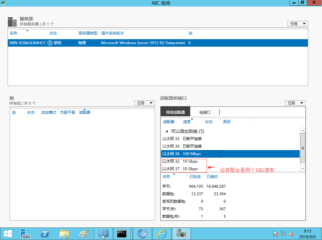 光潤通萬兆雙網(wǎng)卡匯聚方法(圖3) 光潤通萬兆雙網(wǎng)卡匯聚方法(圖3)