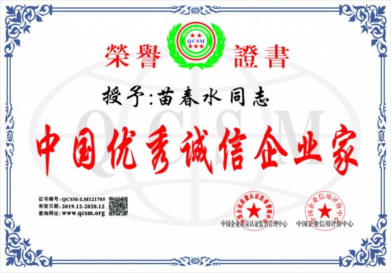 喜報｜光潤通榮獲多項榮譽證書!!!(圖4)