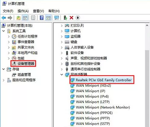 怎么查詢電腦網卡是千兆還是百兆?(圖2) 怎么查詢電腦網卡是千兆還是百兆?(圖2)