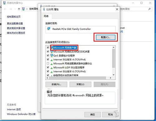怎么查詢電腦網卡是千兆還是百兆?(圖7) 怎么查詢電腦網卡是千兆還是百兆?(圖7)