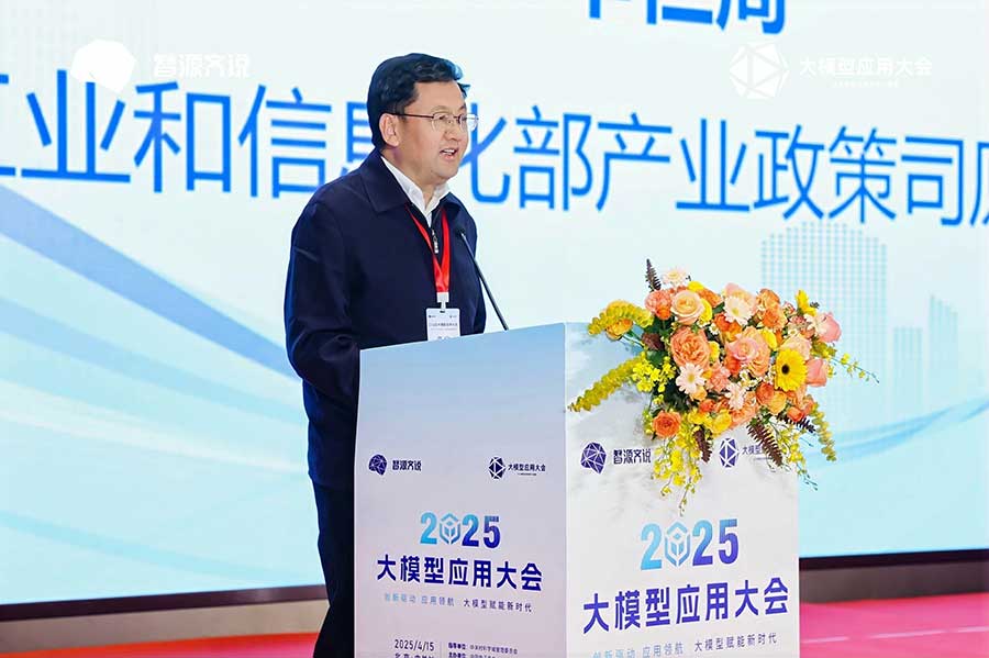 工業(yè)和信息化部產(chǎn)業(yè)政策司原副司長(zhǎng)辛仁周發(fā)表講話 工業(yè)和信息化部產(chǎn)業(yè)政策司原副司長(zhǎng)辛仁周發(fā)表講話