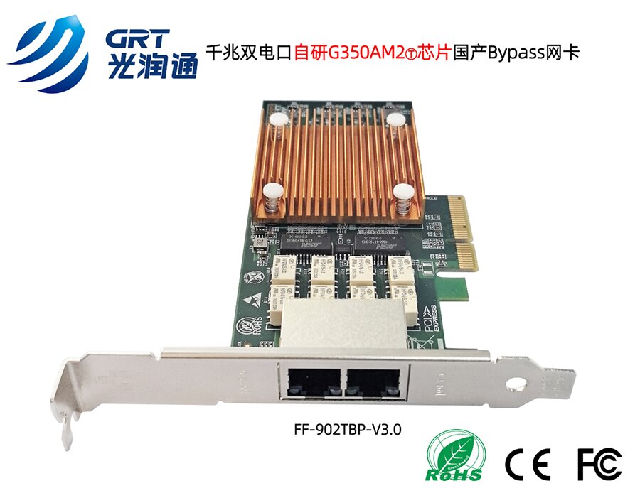 國產Bypass網卡 國產Bypass網卡