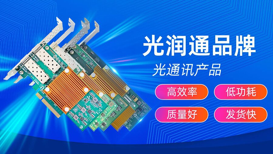 光纖網卡 光纖網卡