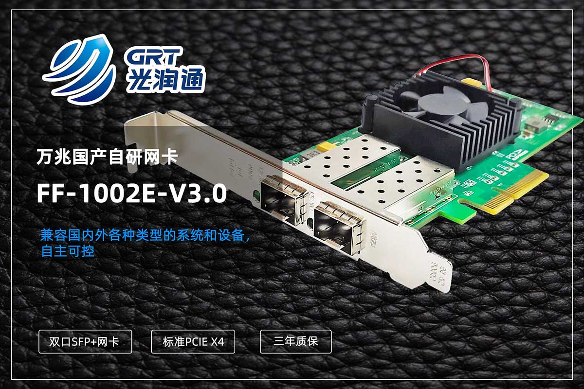 萬兆網卡 萬兆網卡