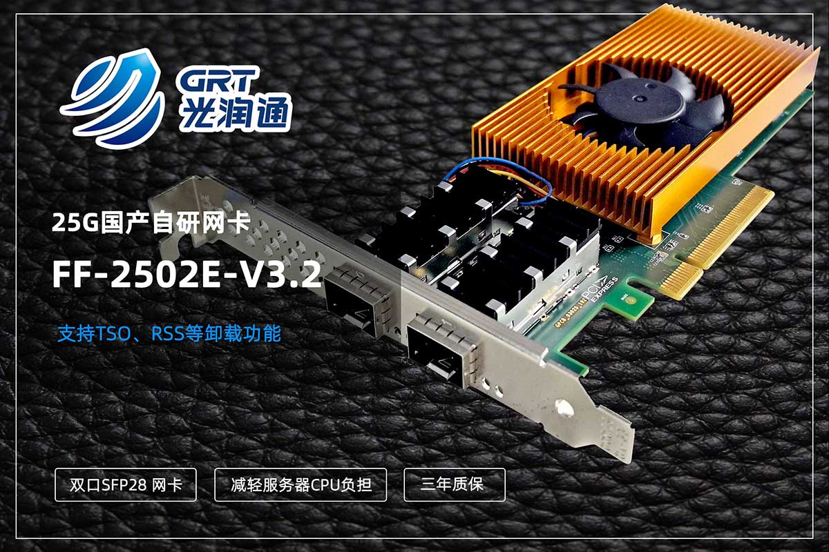 25G網卡 25G網卡