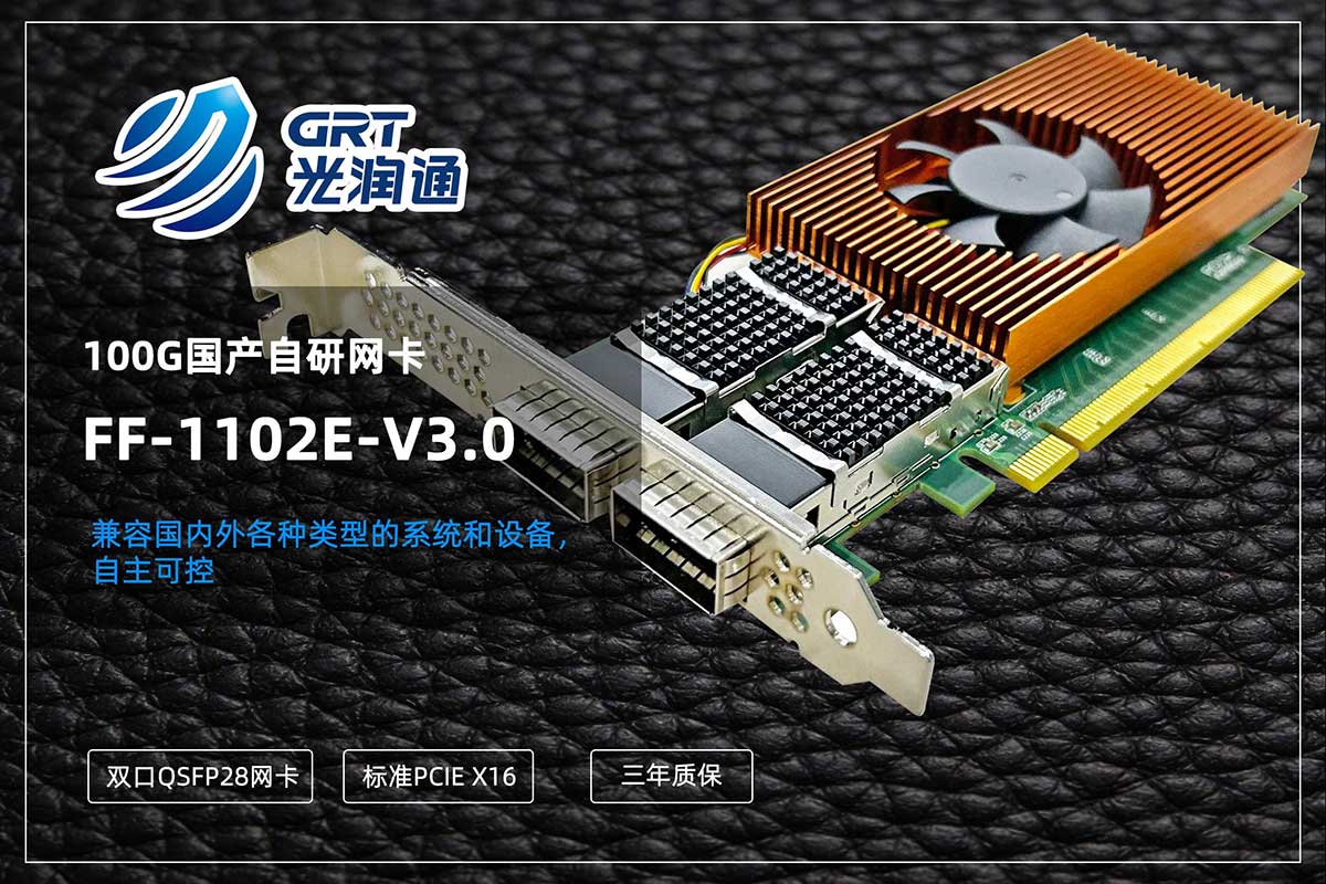 100G網卡 100G網卡